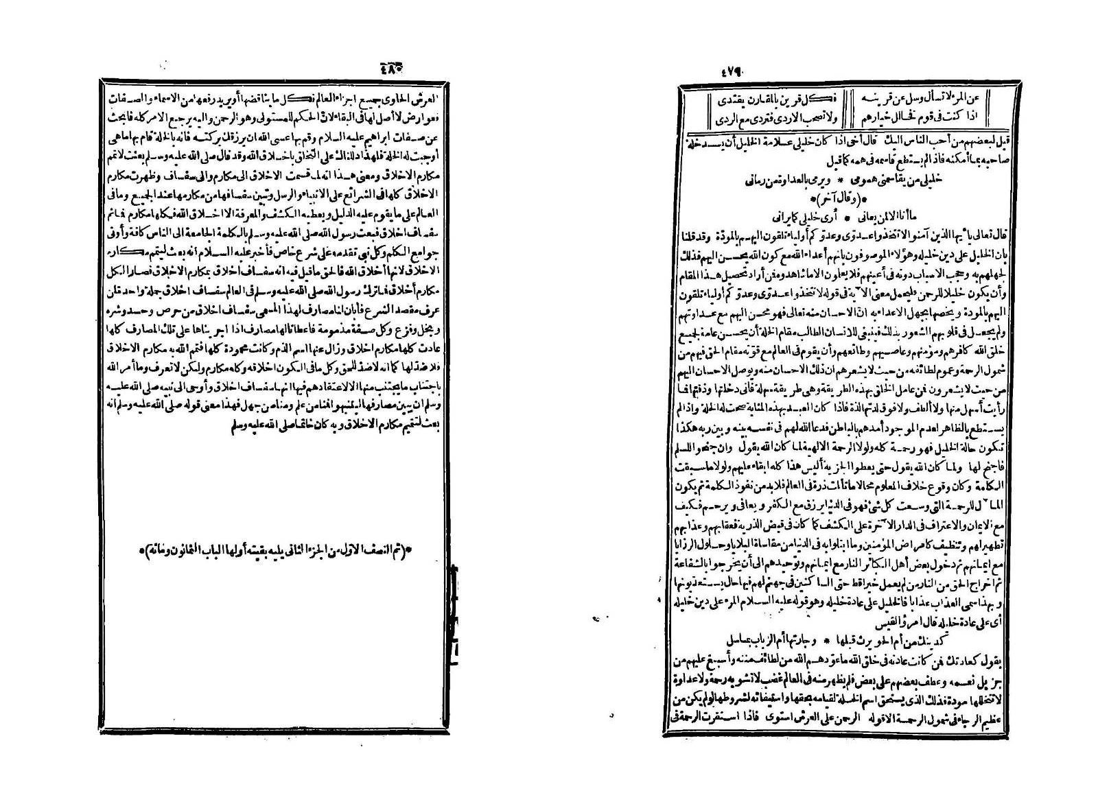 futmak.com - Page 479 - from part Two of the second Boulaq edition